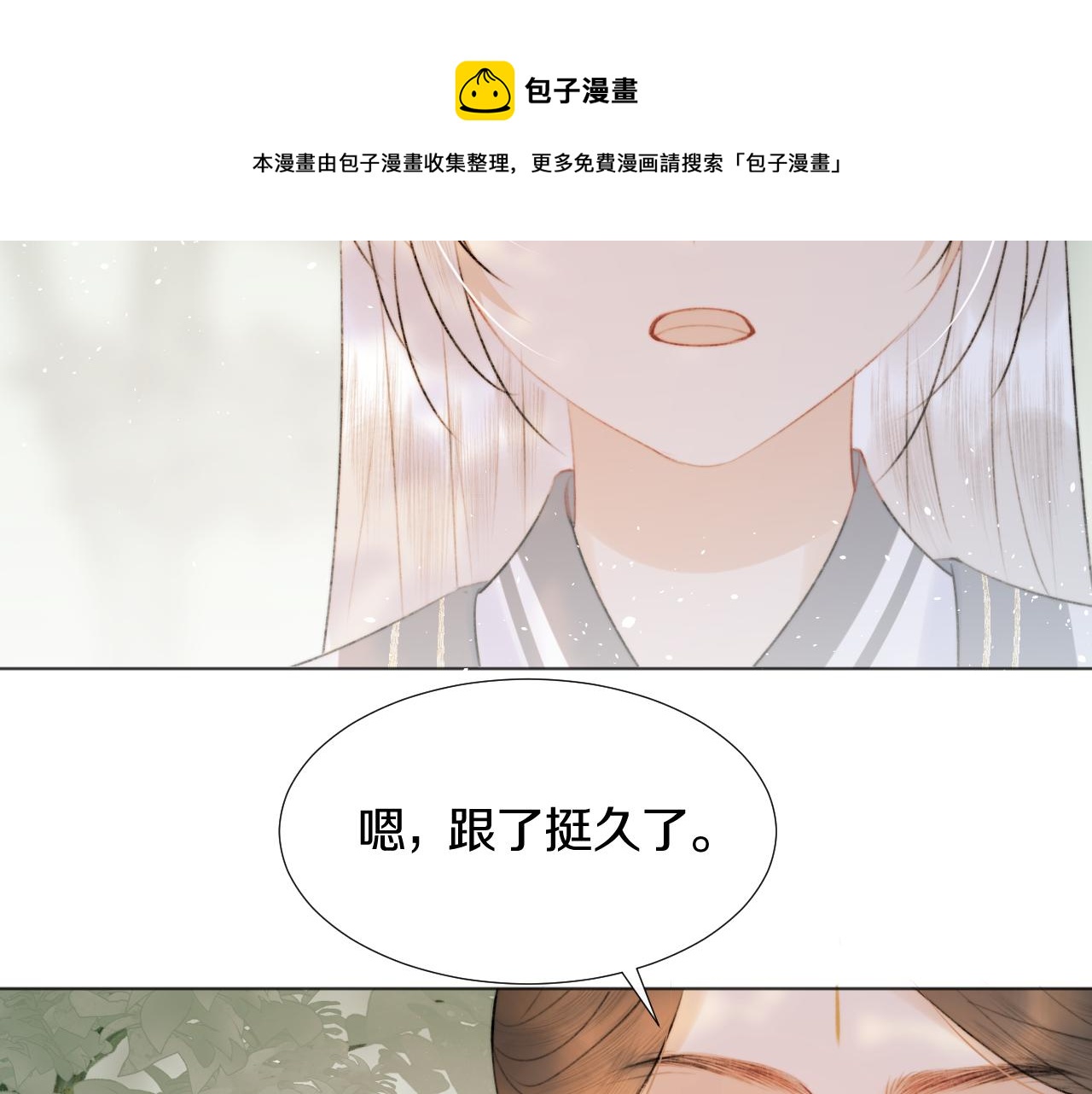 第十三话 狐狐华华遇险？(1/2)-第14话