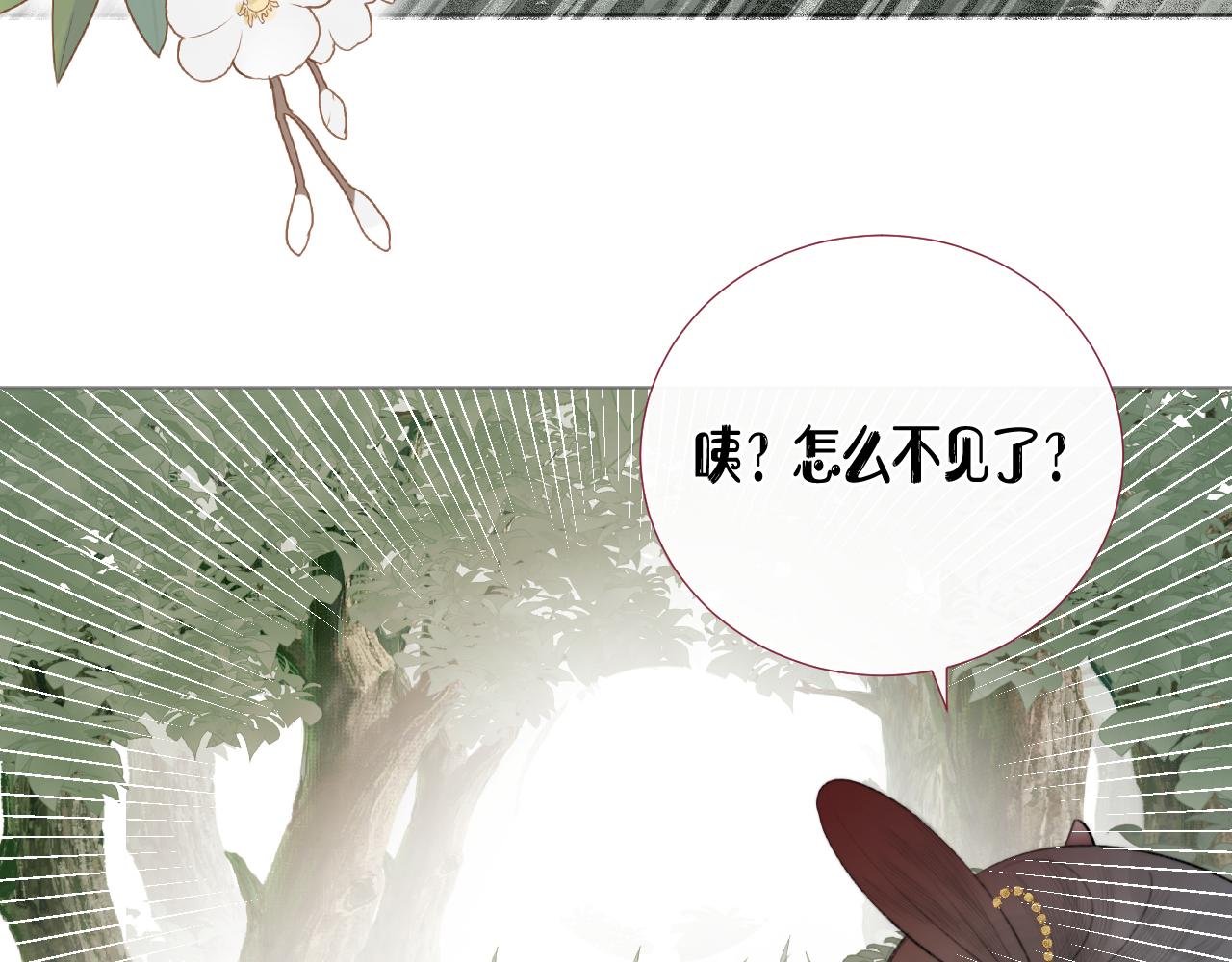 第十三话 狐狐华华遇险？(1/2)-第14话