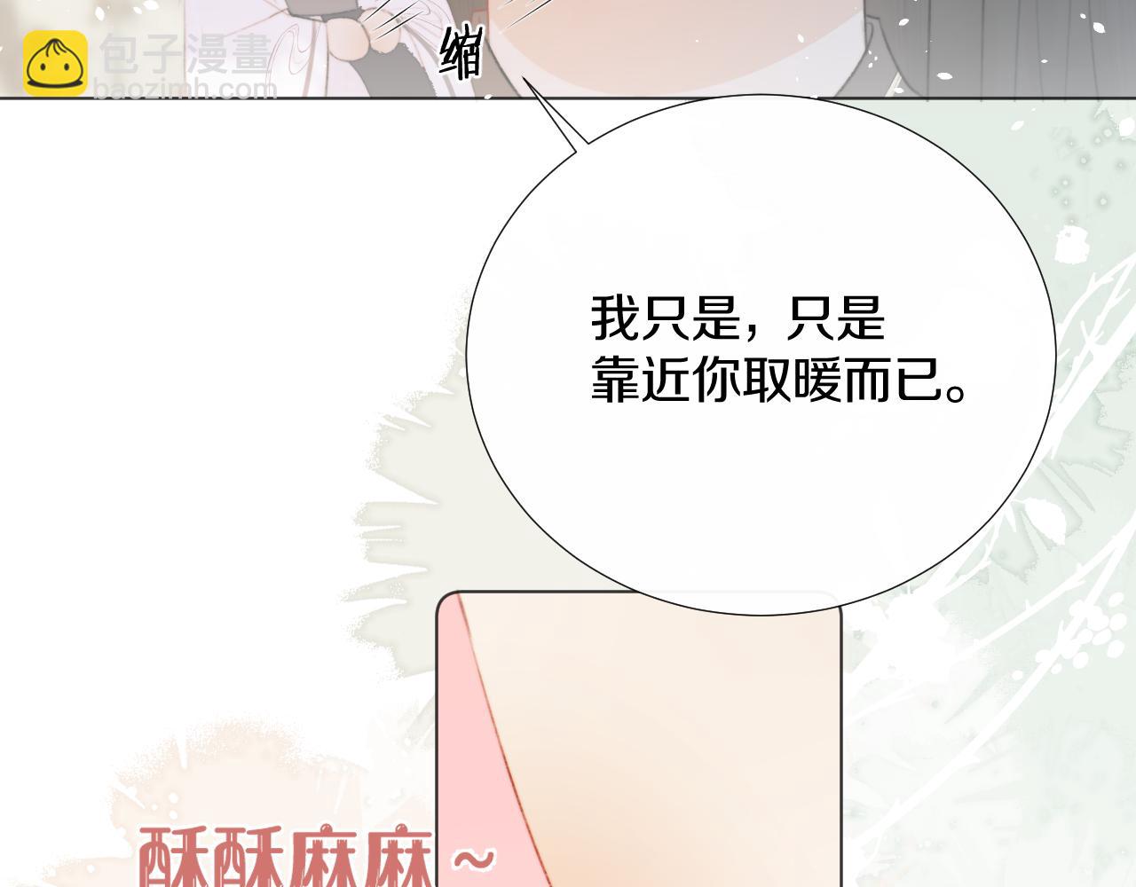 第十三话 狐狐华华遇险？(1/2)-第14话