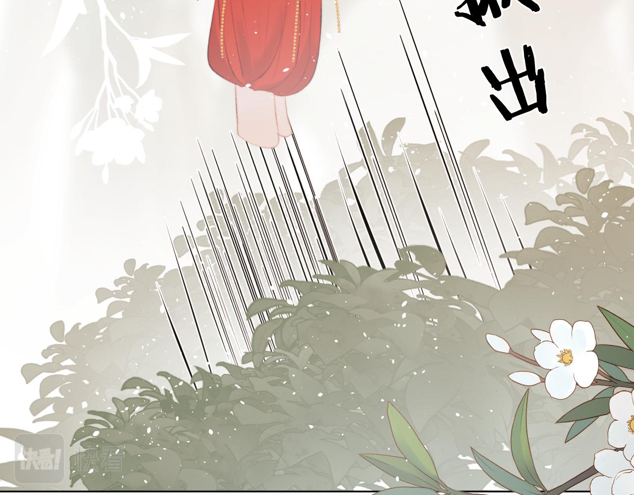 第十三话 狐狐华华遇险？(1/2)-第14话