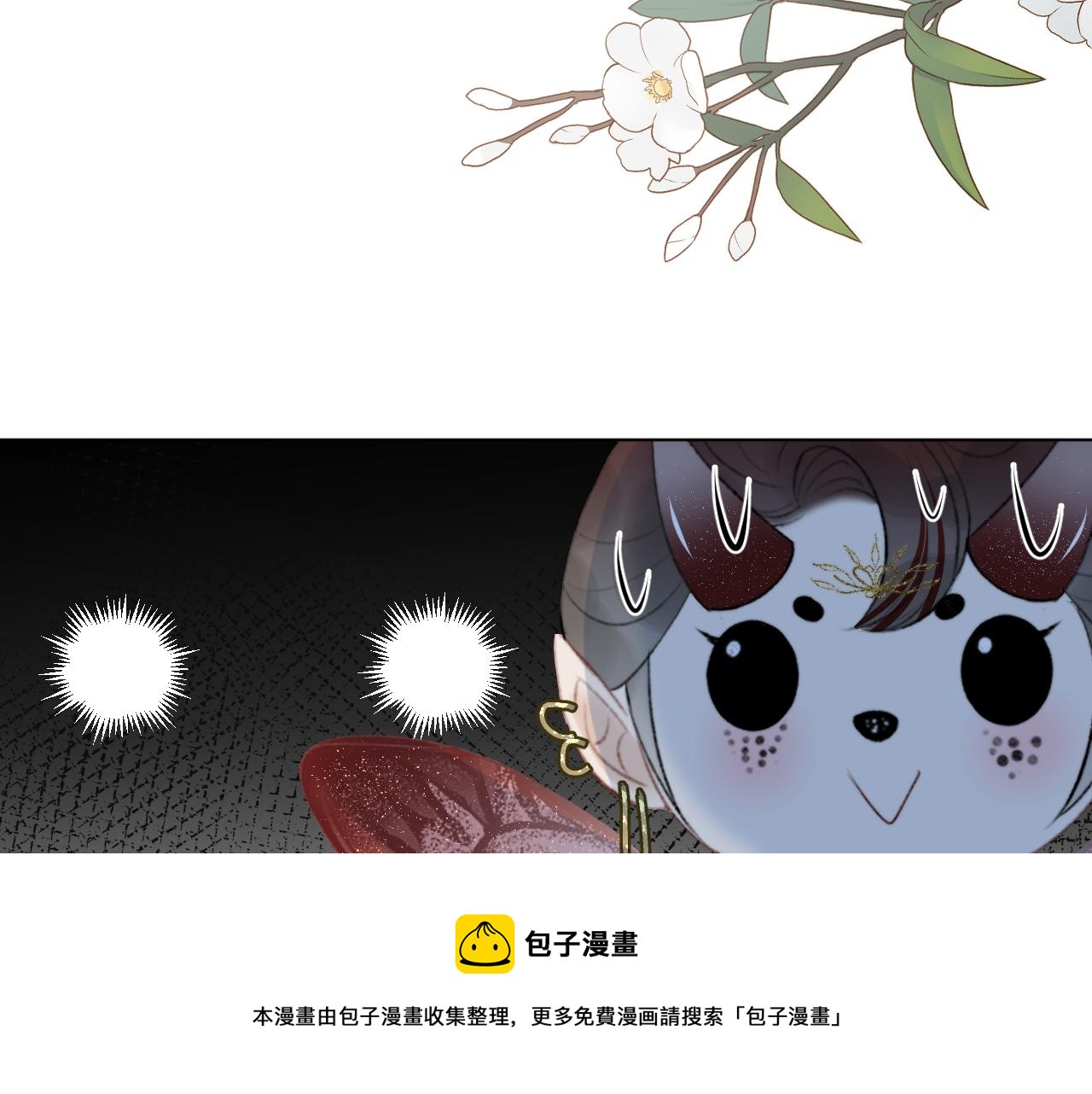 第十三话 狐狐华华遇险？(1/2)-第14话