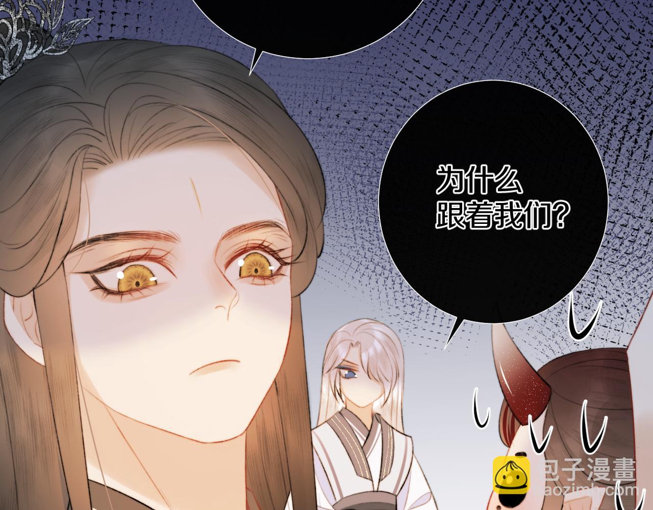 第十三话 狐狐华华遇险？(1/2)-第14话