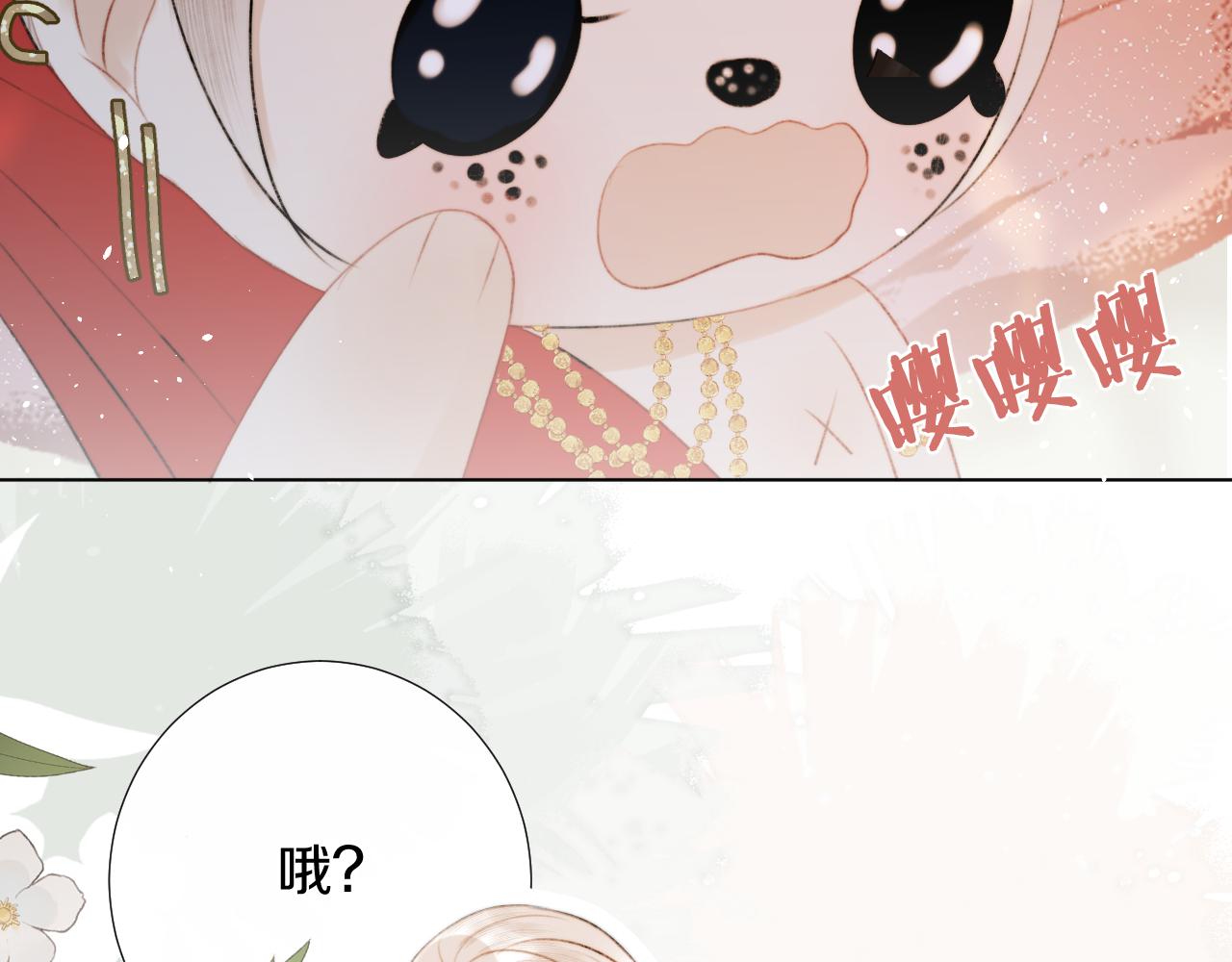 第十三话 狐狐华华遇险？(1/2)-第14话