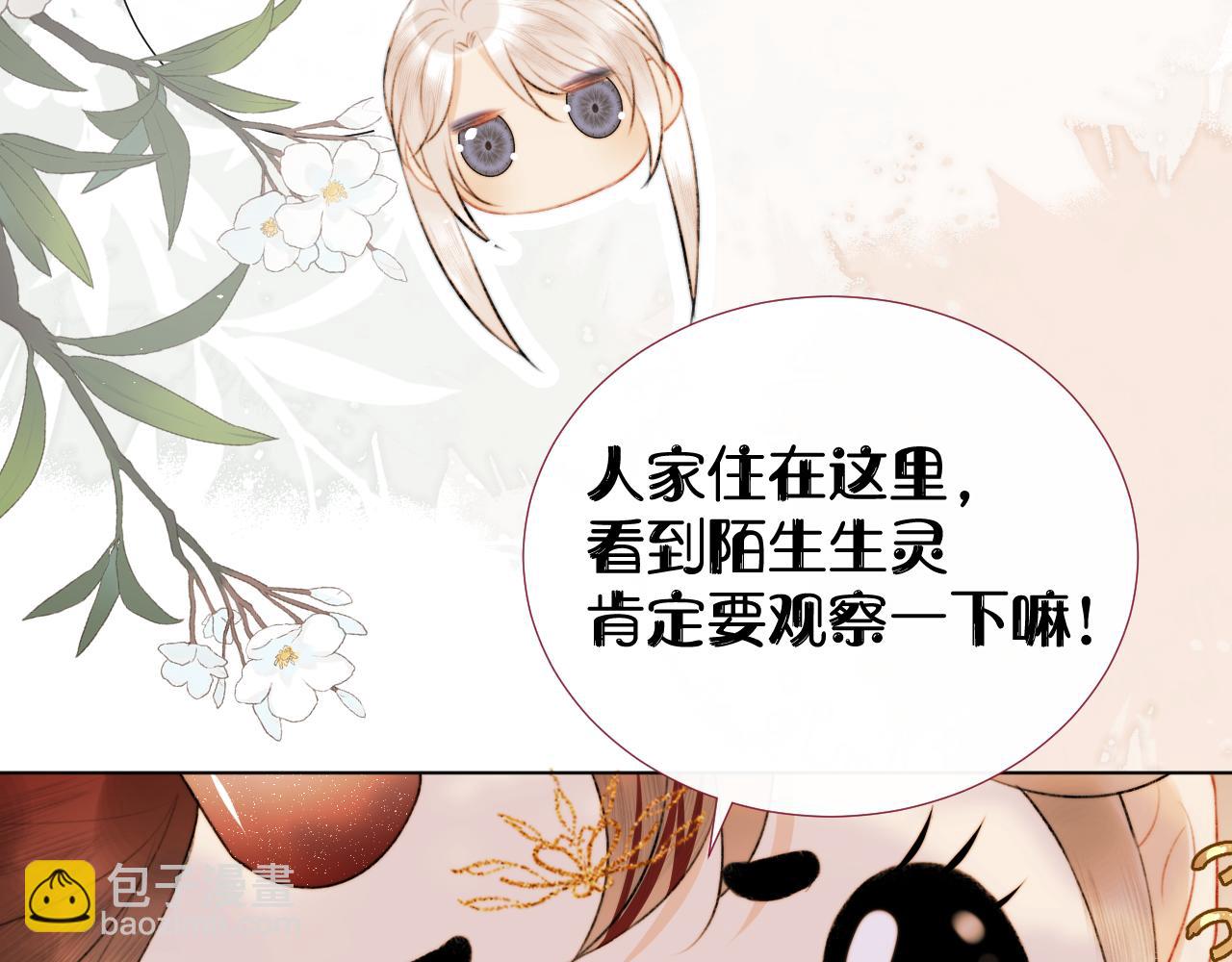 第十三话 狐狐华华遇险？(1/2)-第14话