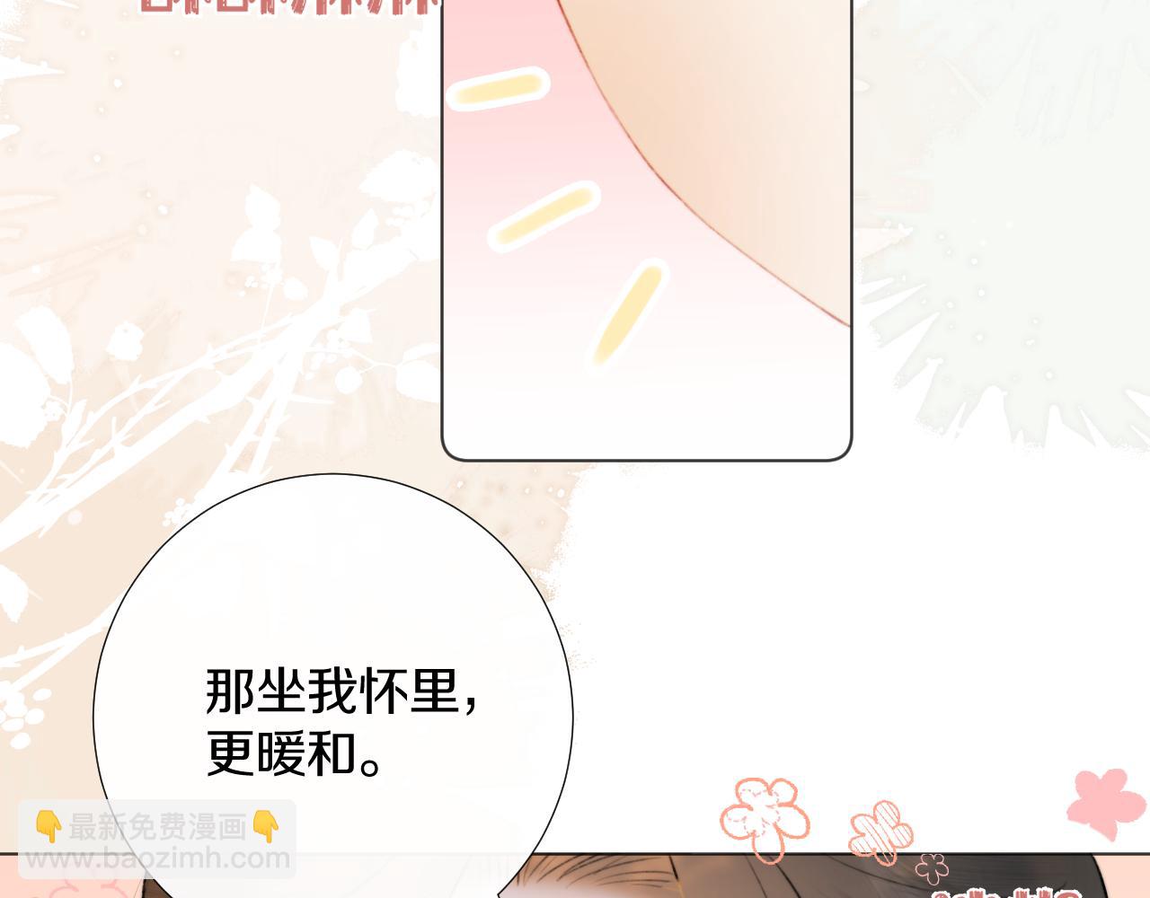 第十三话 狐狐华华遇险？(1/2)-第14话