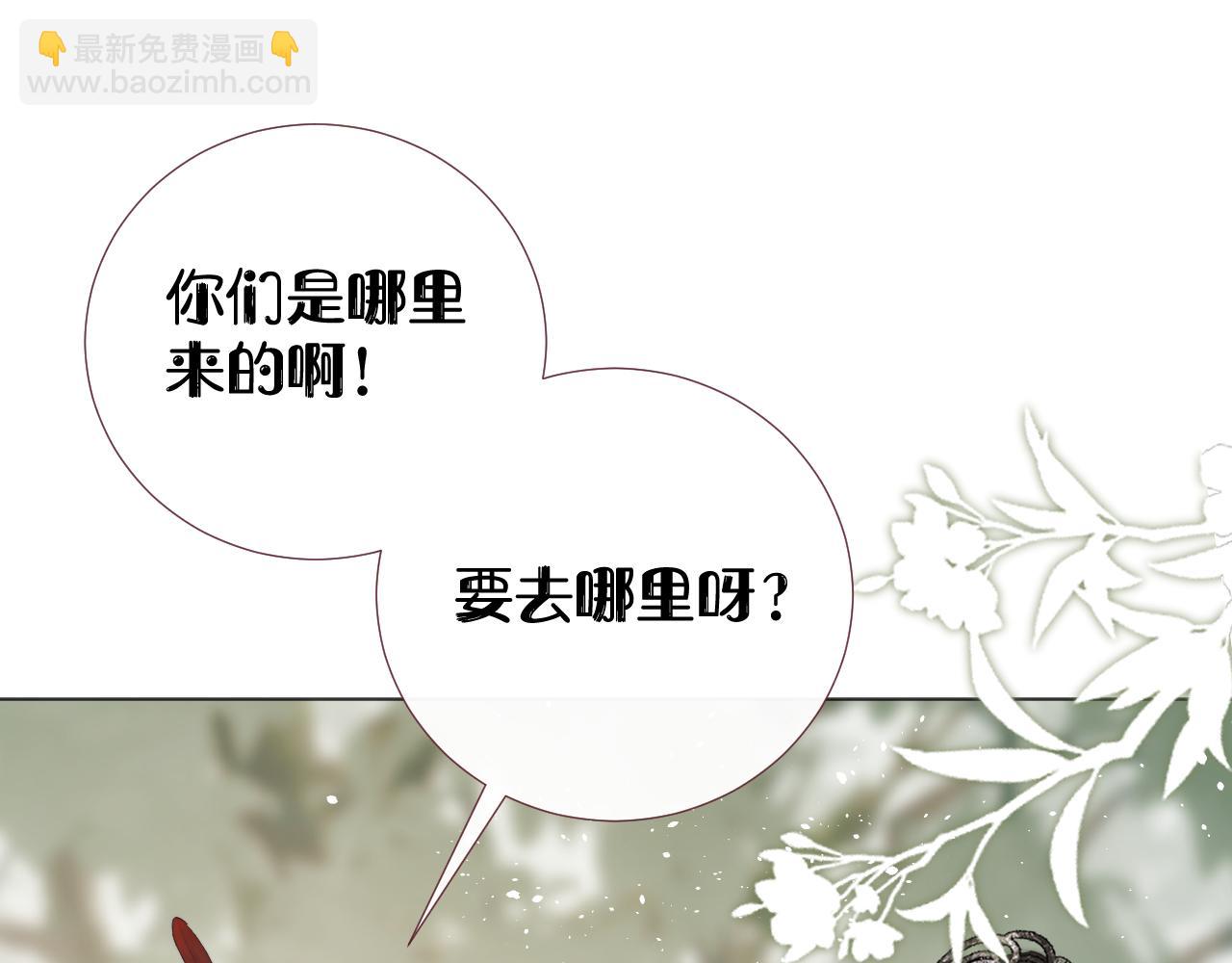 第十三话 狐狐华华遇险？(1/2)-第14话