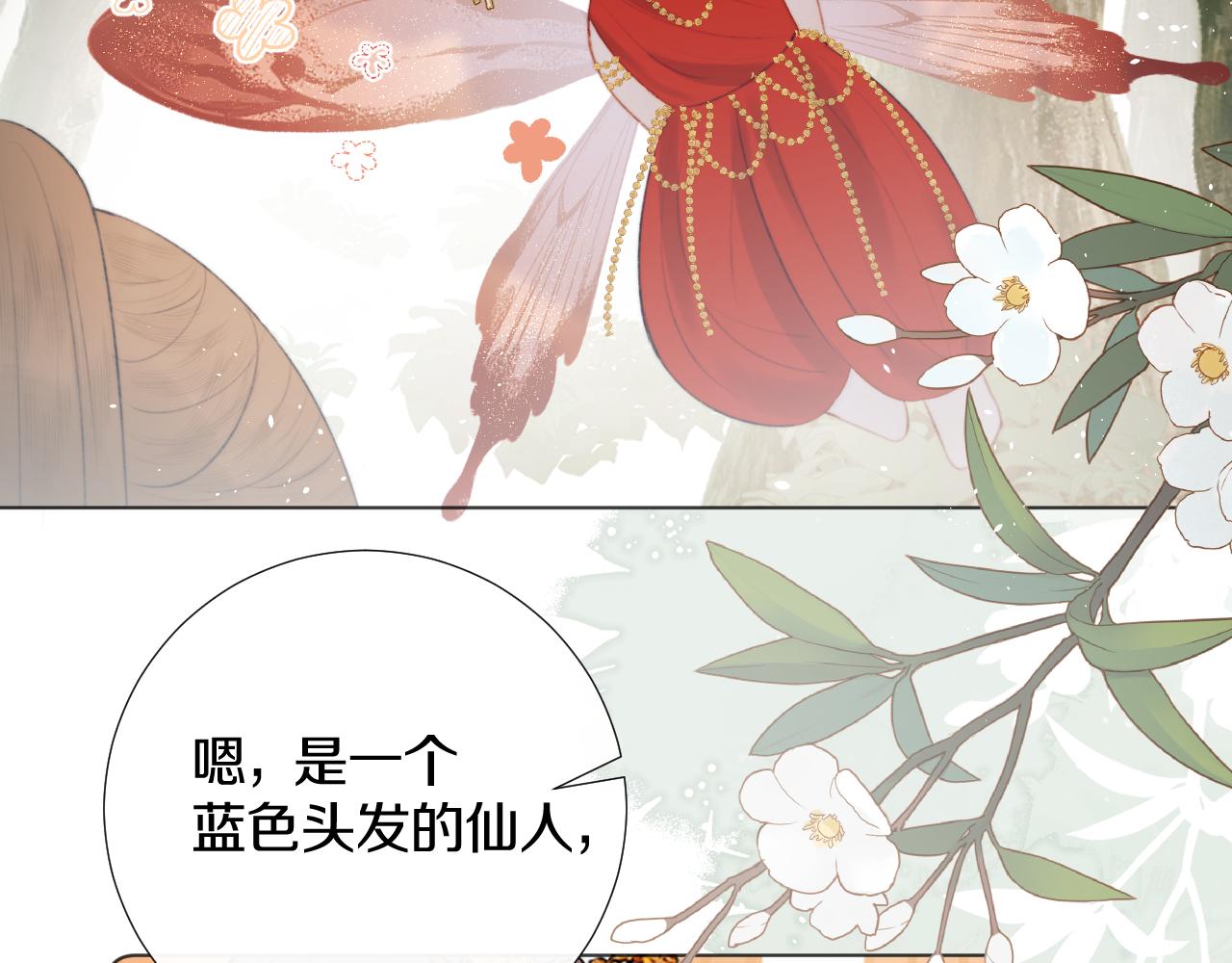 第十三话 狐狐华华遇险？(1/2)-第14话
