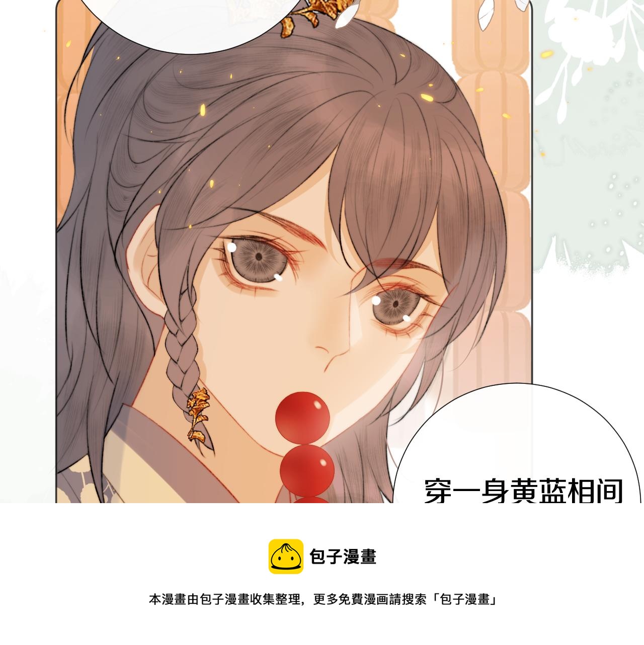 第十三话 狐狐华华遇险？(1/2)-第14话