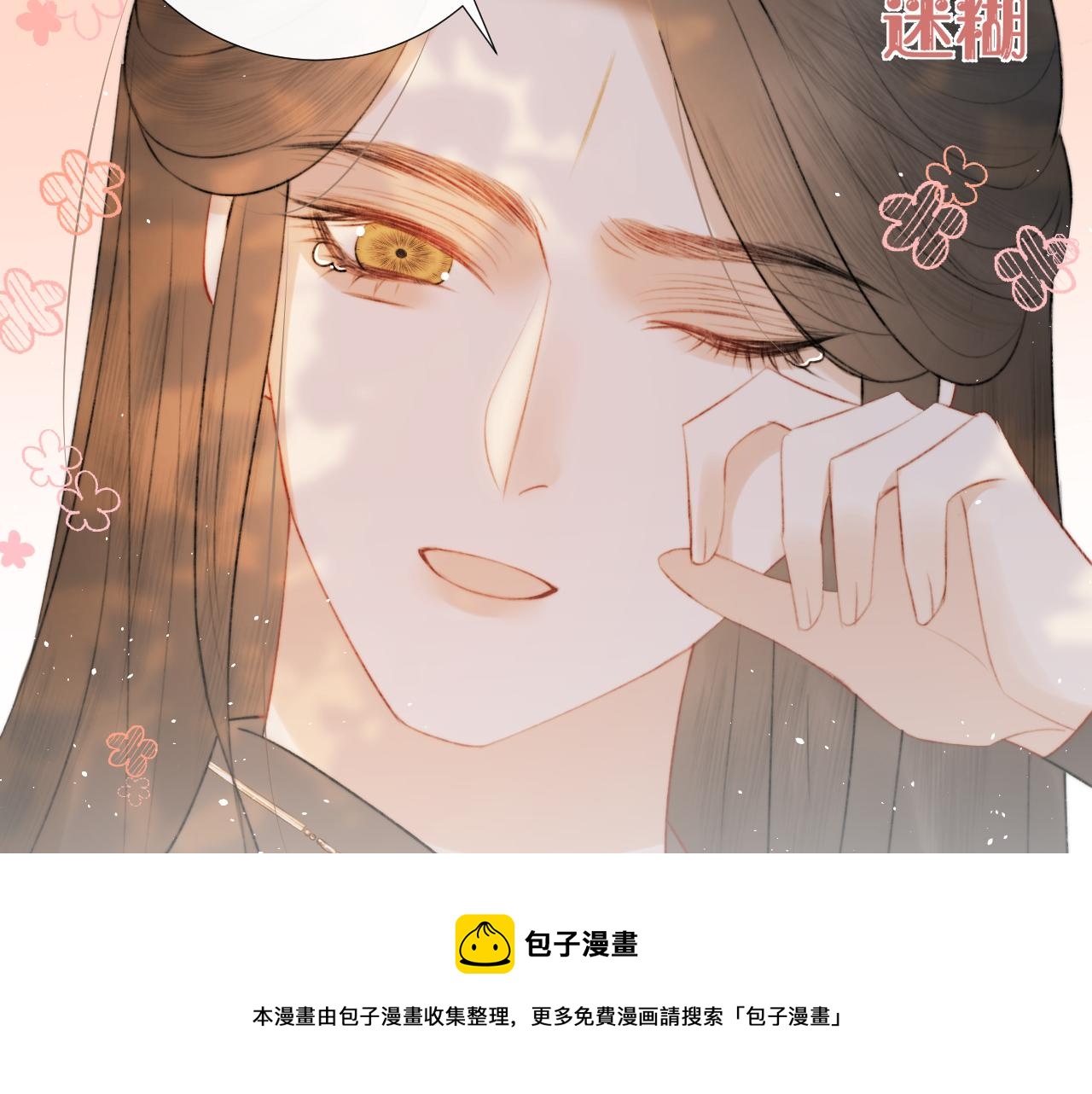 第十三话 狐狐华华遇险？(1/2)-第14话