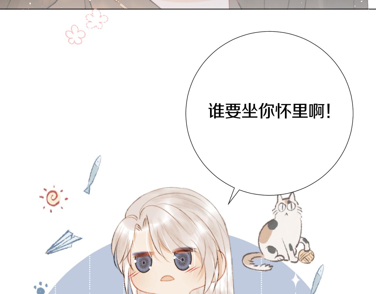 第十三话 狐狐华华遇险？(1/2)-第14话