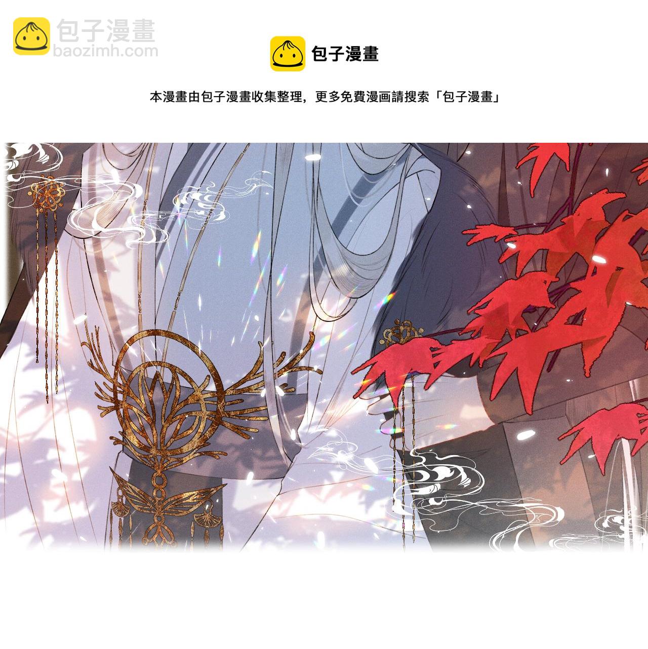 第十三话 狐狐华华遇险？(1/2)-第14话