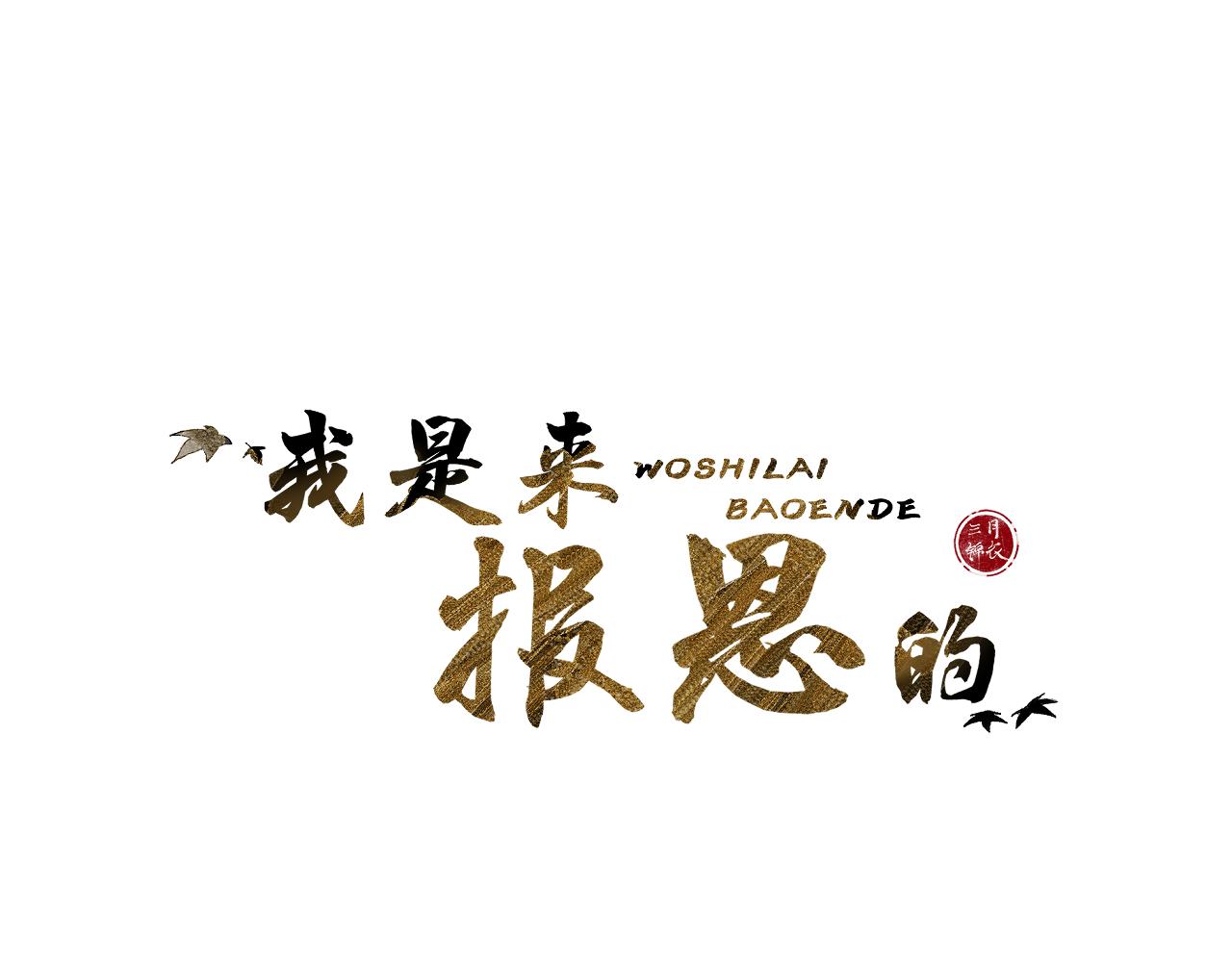 第十五话 狐狐支棱起来！(1/2)-第16话
