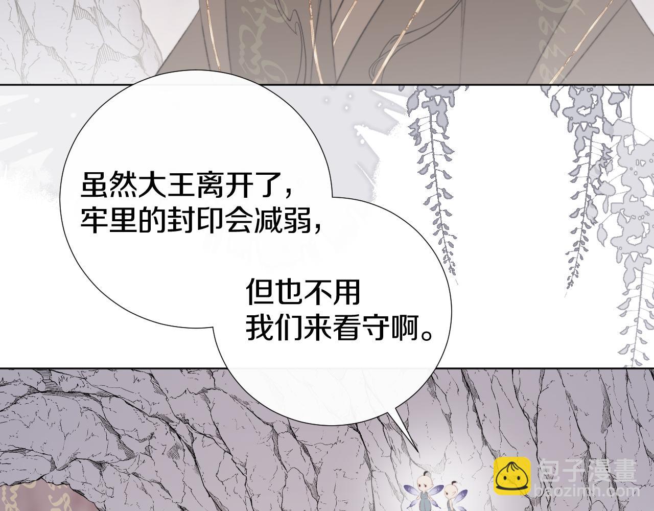第十五话 狐狐支棱起来！(1/2)-第16话