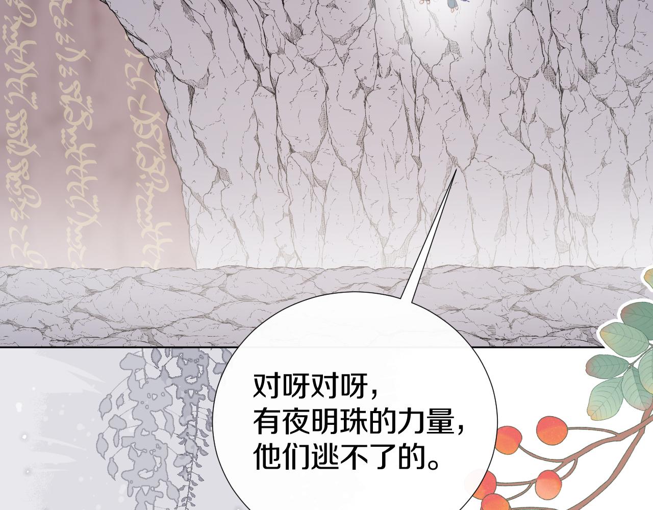 第十五话 狐狐支棱起来！(1/2)-第16话