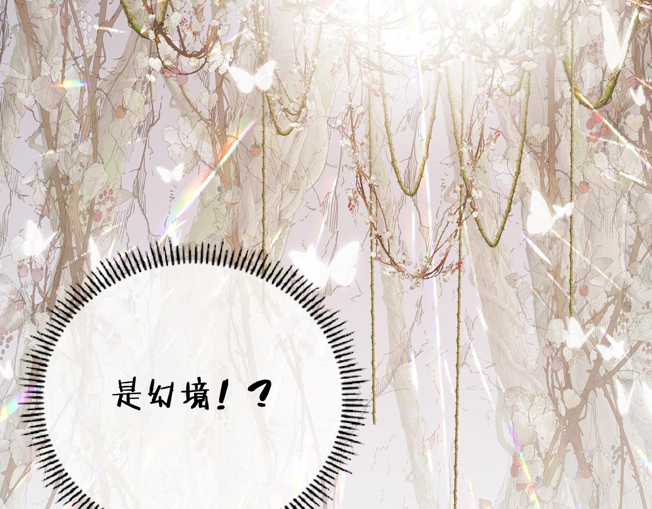 第十五话 狐狐支棱起来！(1/2)-第16话