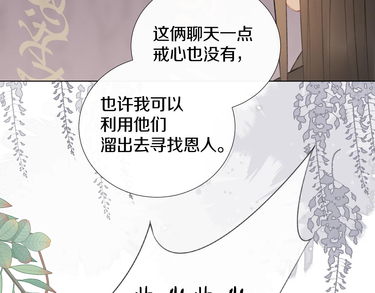 第十五话 狐狐支棱起来！(1/2)-第16话