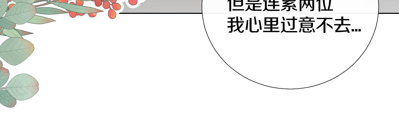 第十五话 狐狐支棱起来！(1/2)-第16话