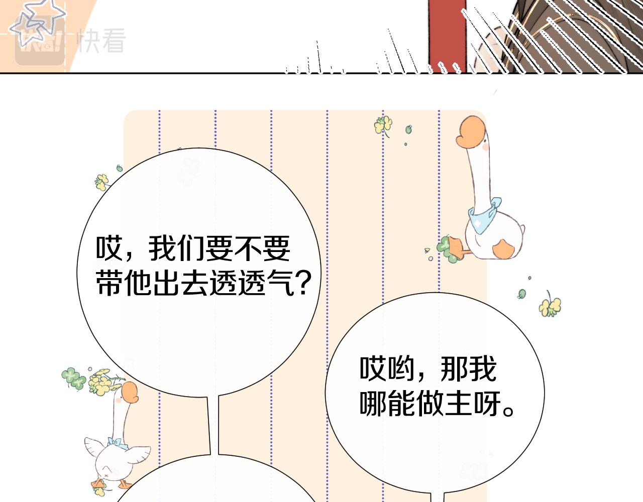 第十五话 狐狐支棱起来！(1/2)-第16话