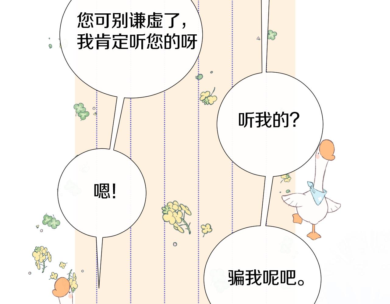第十五话 狐狐支棱起来！(1/2)-第16话
