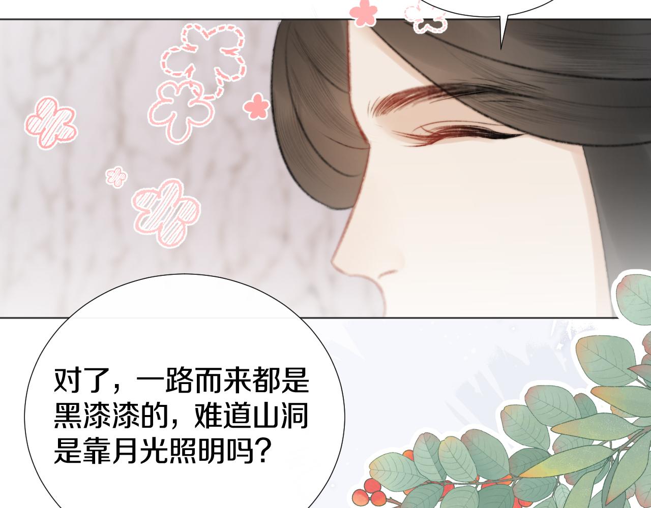 第十五话 狐狐支棱起来！(1/2)-第16话