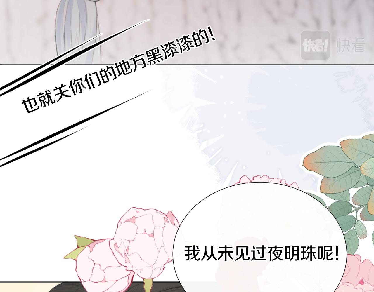 第十五话 狐狐支棱起来！(1/2)-第16话