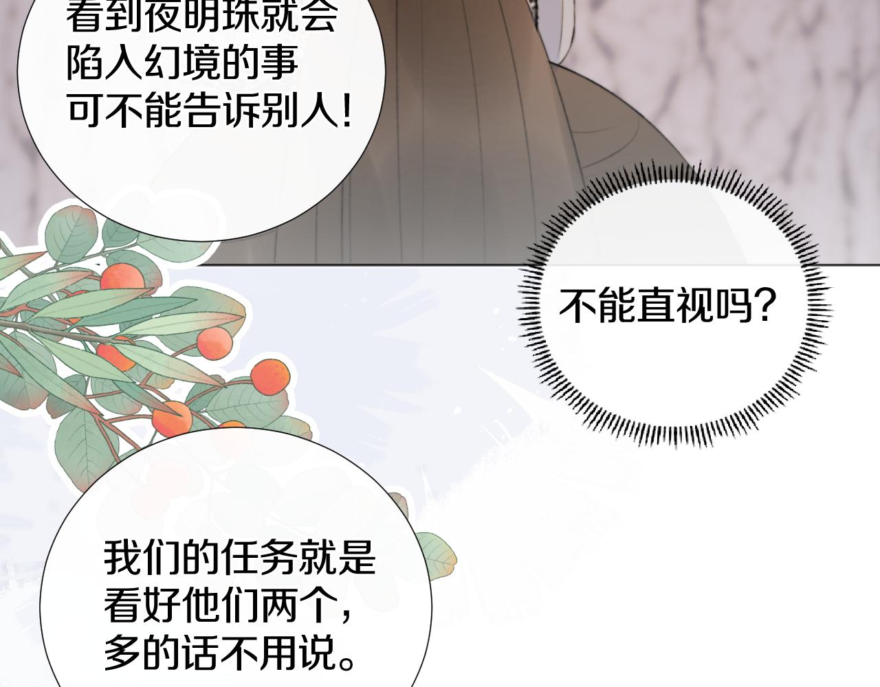 第十五话 狐狐支棱起来！(1/2)-第16话