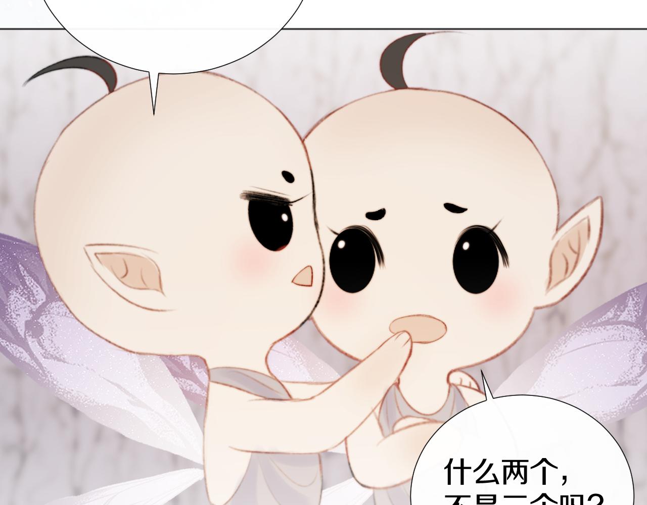 第十五话 狐狐支棱起来！(1/2)-第16话
