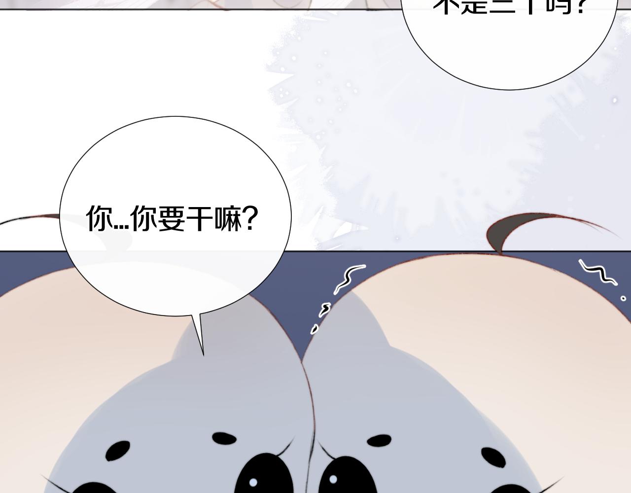 第十五话 狐狐支棱起来！(1/2)-第16话