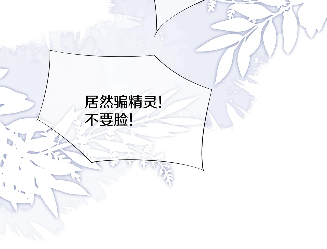 第十五话 狐狐支棱起来！(1/2)-第16话
