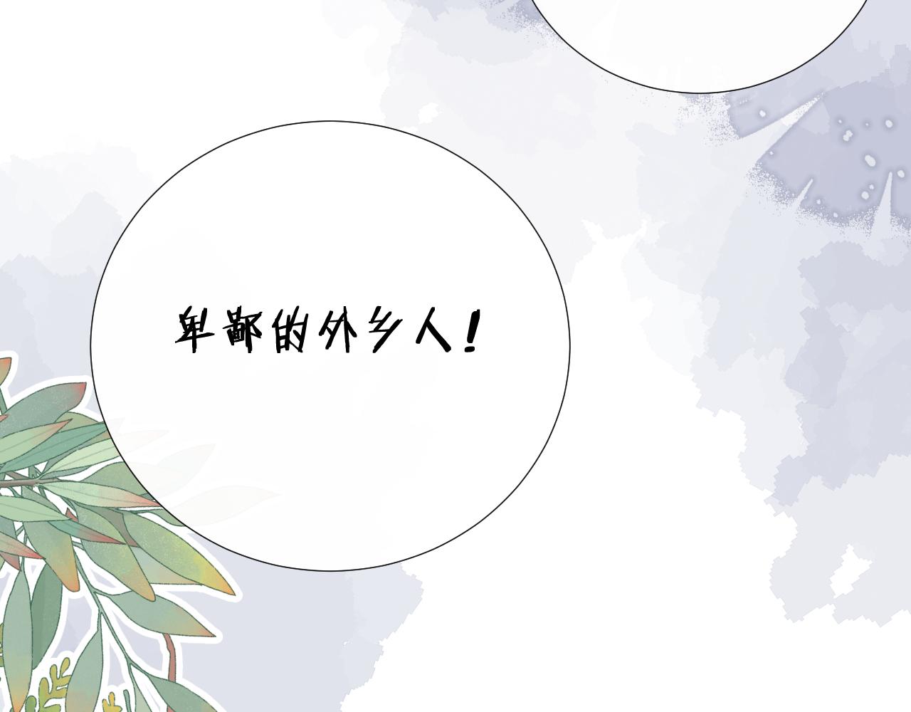 第十五话 狐狐支棱起来！(1/2)-第16话