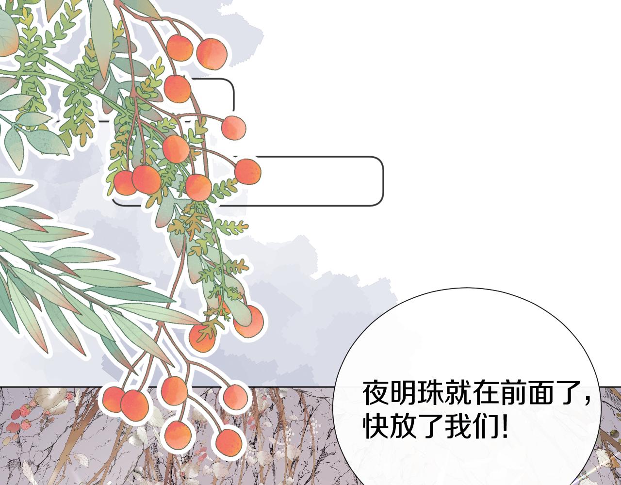 第十五话 狐狐支棱起来！(1/2)-第16话