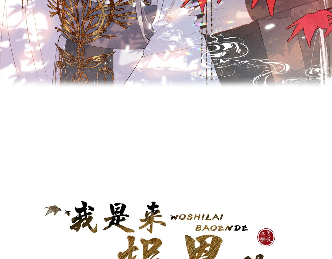 第十七话 桃花带煞(1/3)-第18话