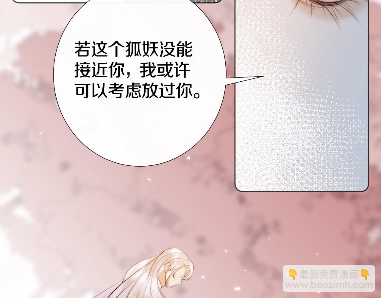 第十七话 桃花带煞(1/3)-第18话