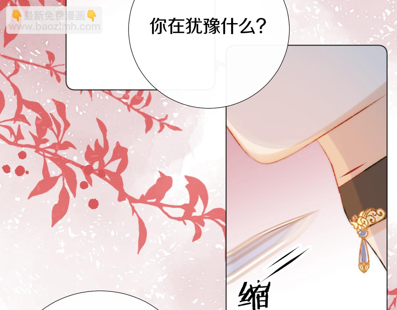 第十七话 桃花带煞(1/3)-第18话