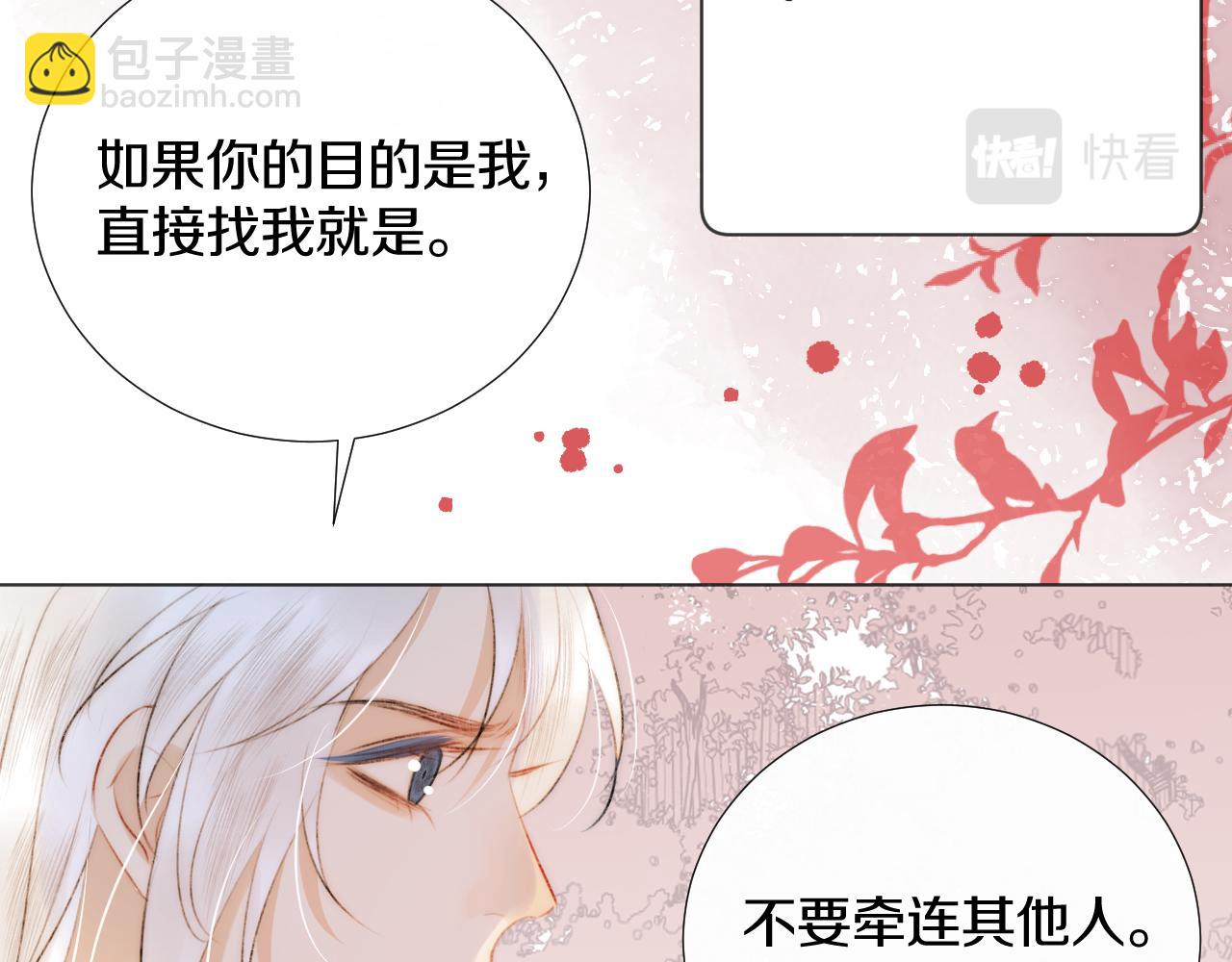 第十七话 桃花带煞(1/3)-第18话