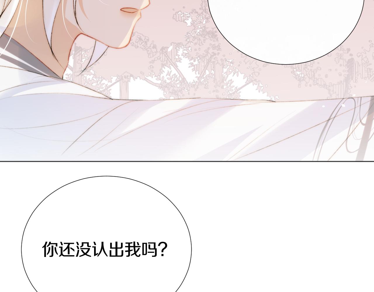 第十七话 桃花带煞(1/3)-第18话