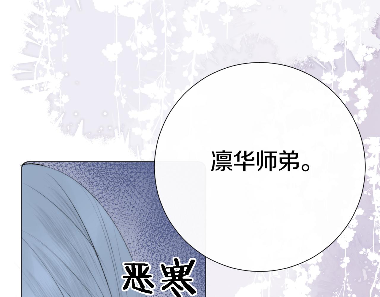 第十七话 桃花带煞(1/3)-第18话