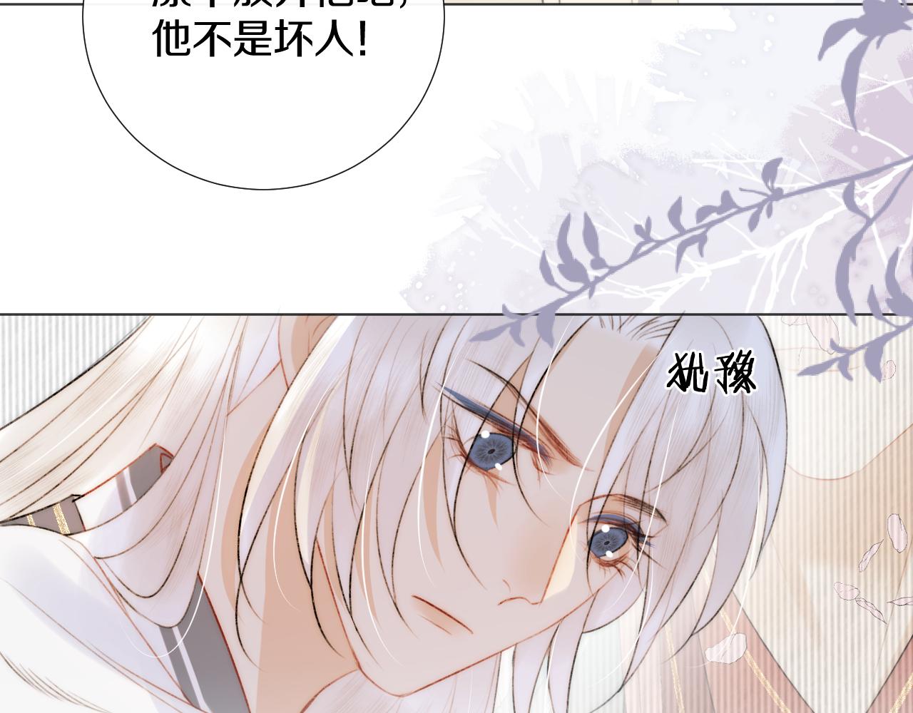 第十七话 桃花带煞(1/3)-第18话
