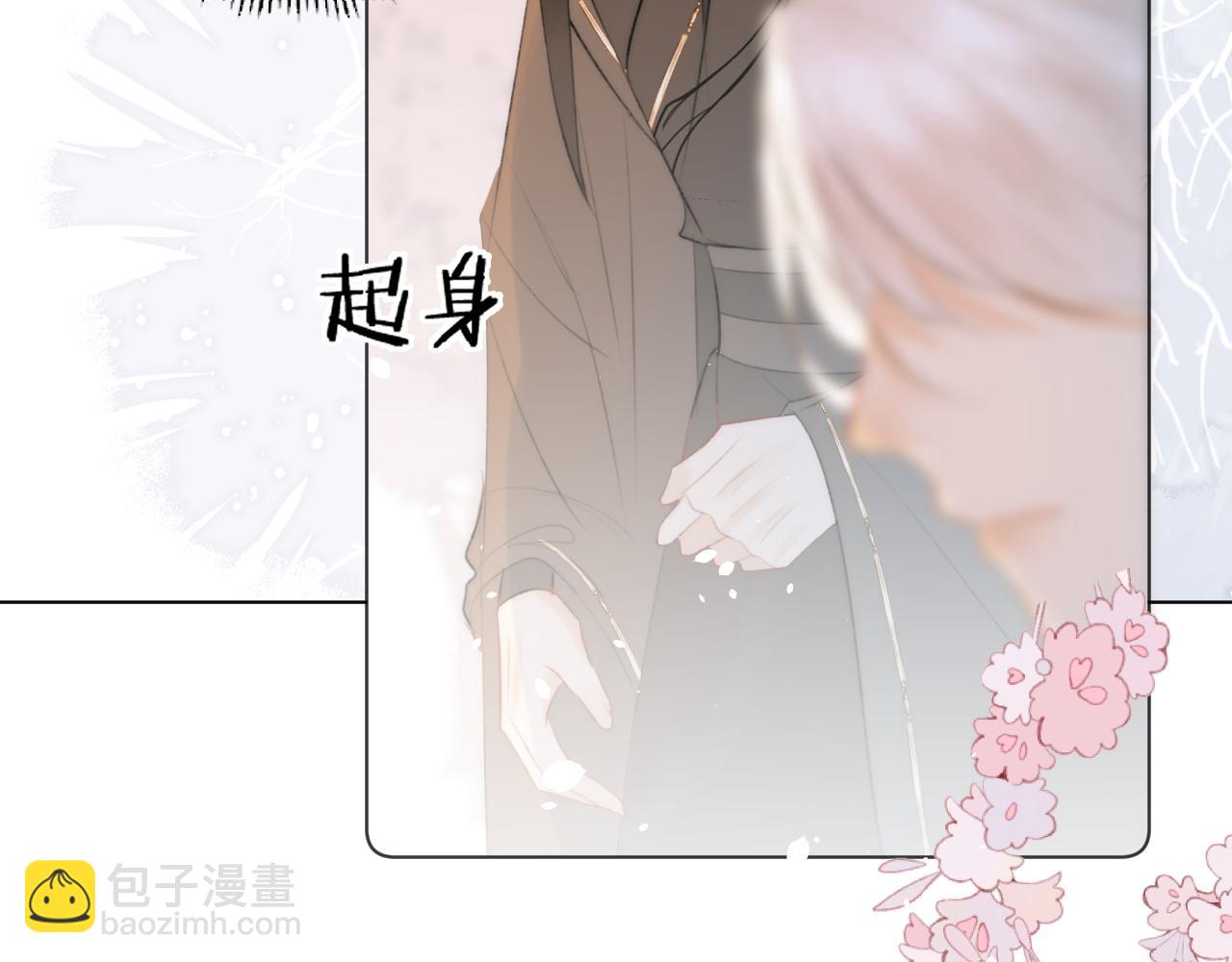 第十七话 桃花带煞(1/3)-第18话