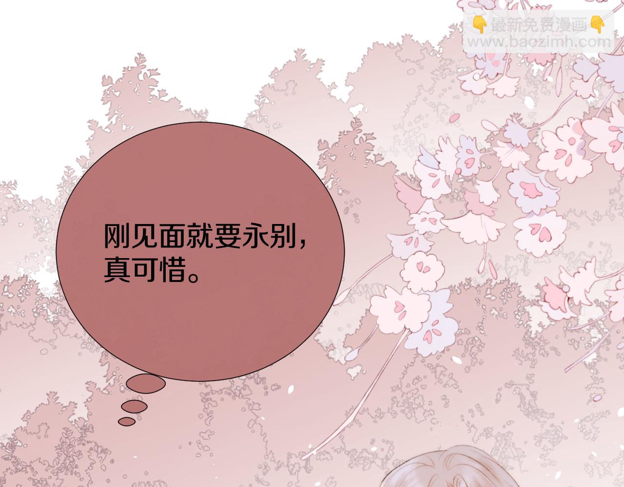 第十七话 桃花带煞(1/3)-第18话