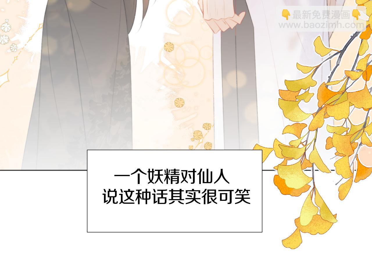 第十九话 我会守护你！(1/2)-第20话