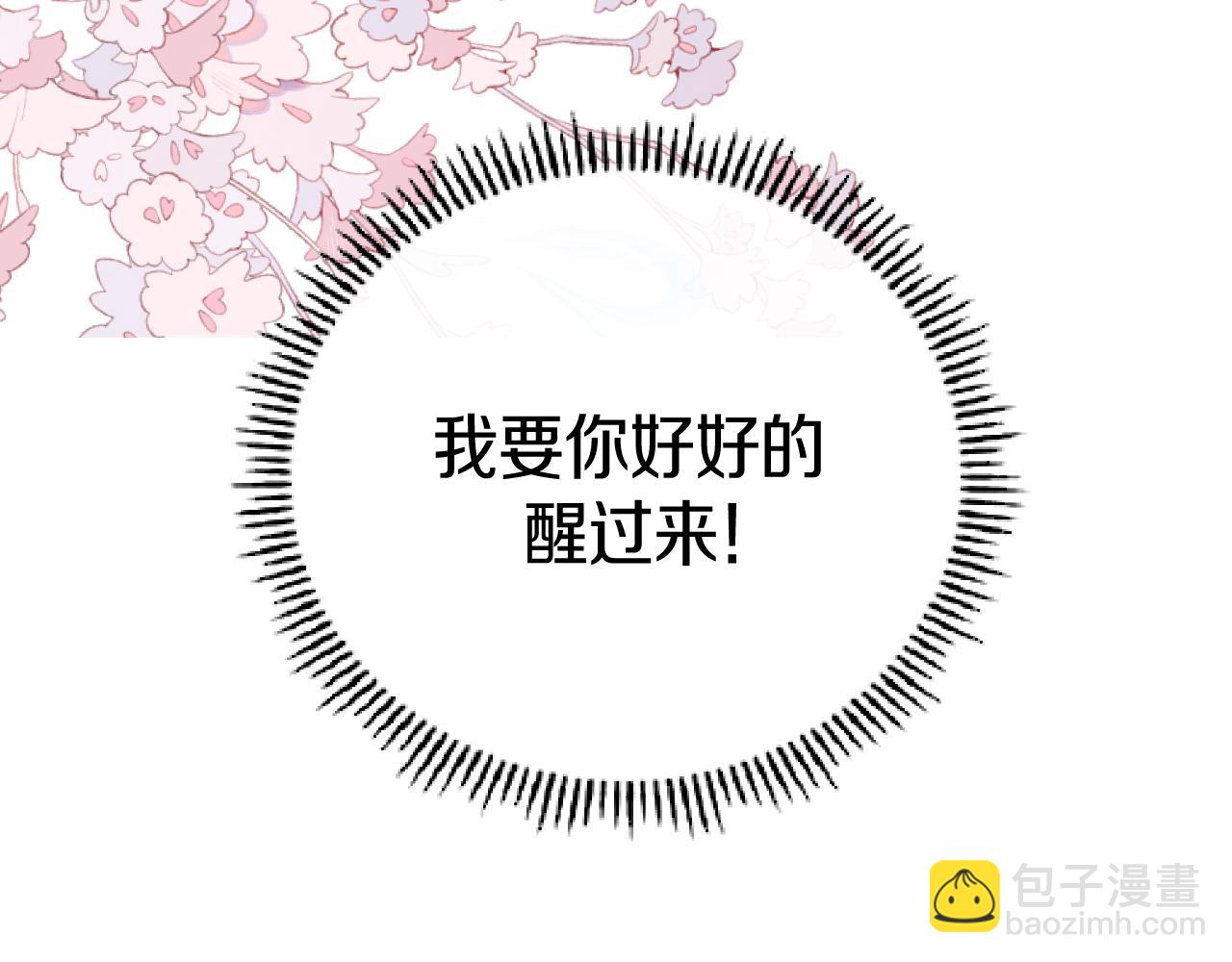 第十九话 我会守护你！(1/2)-第20话