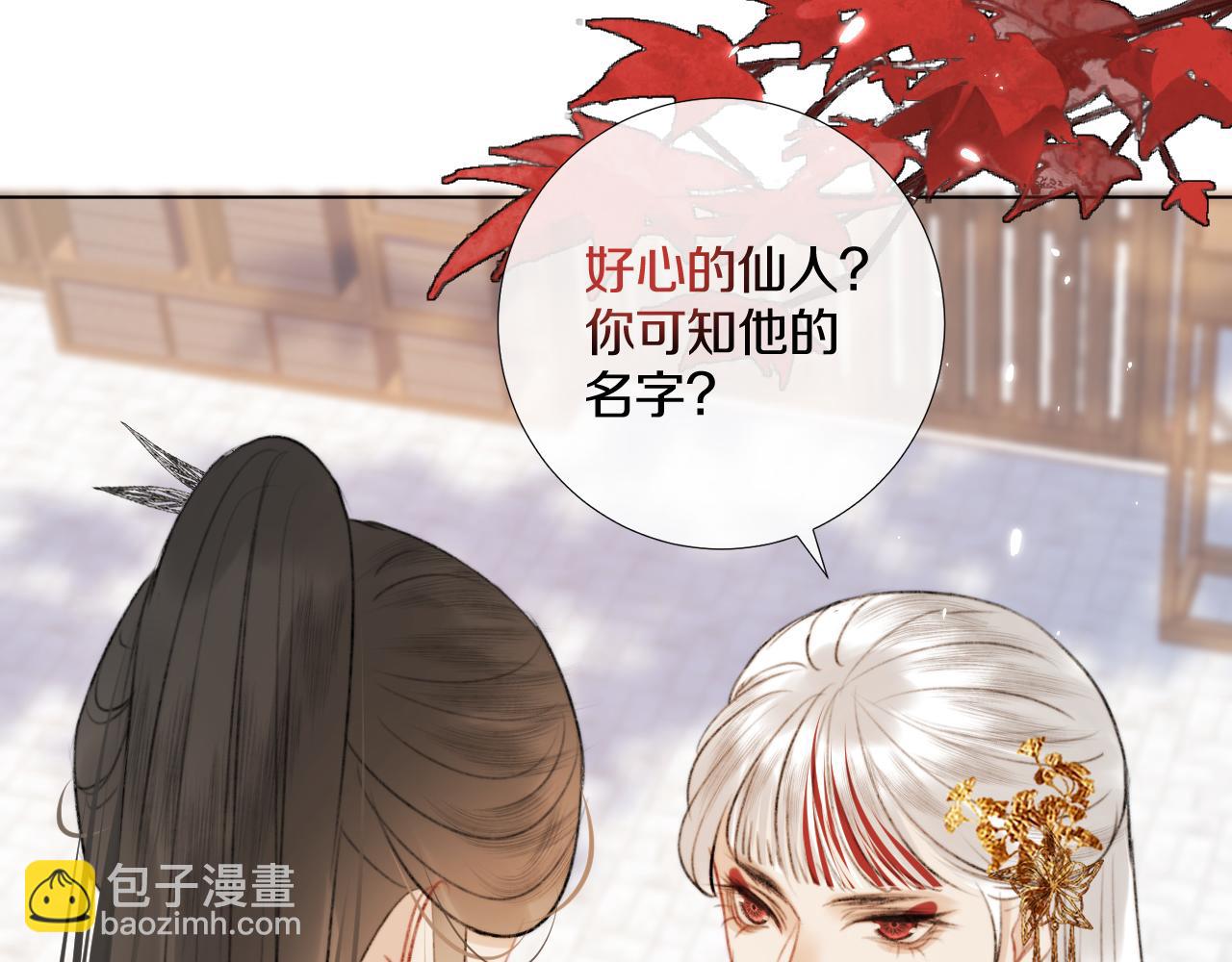 第1话 狐狐报恩(1/3)-第2话