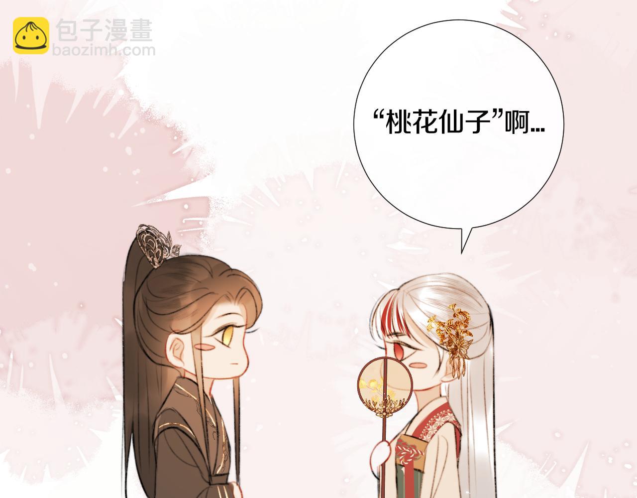 第1话 狐狐报恩(1/3)-第2话