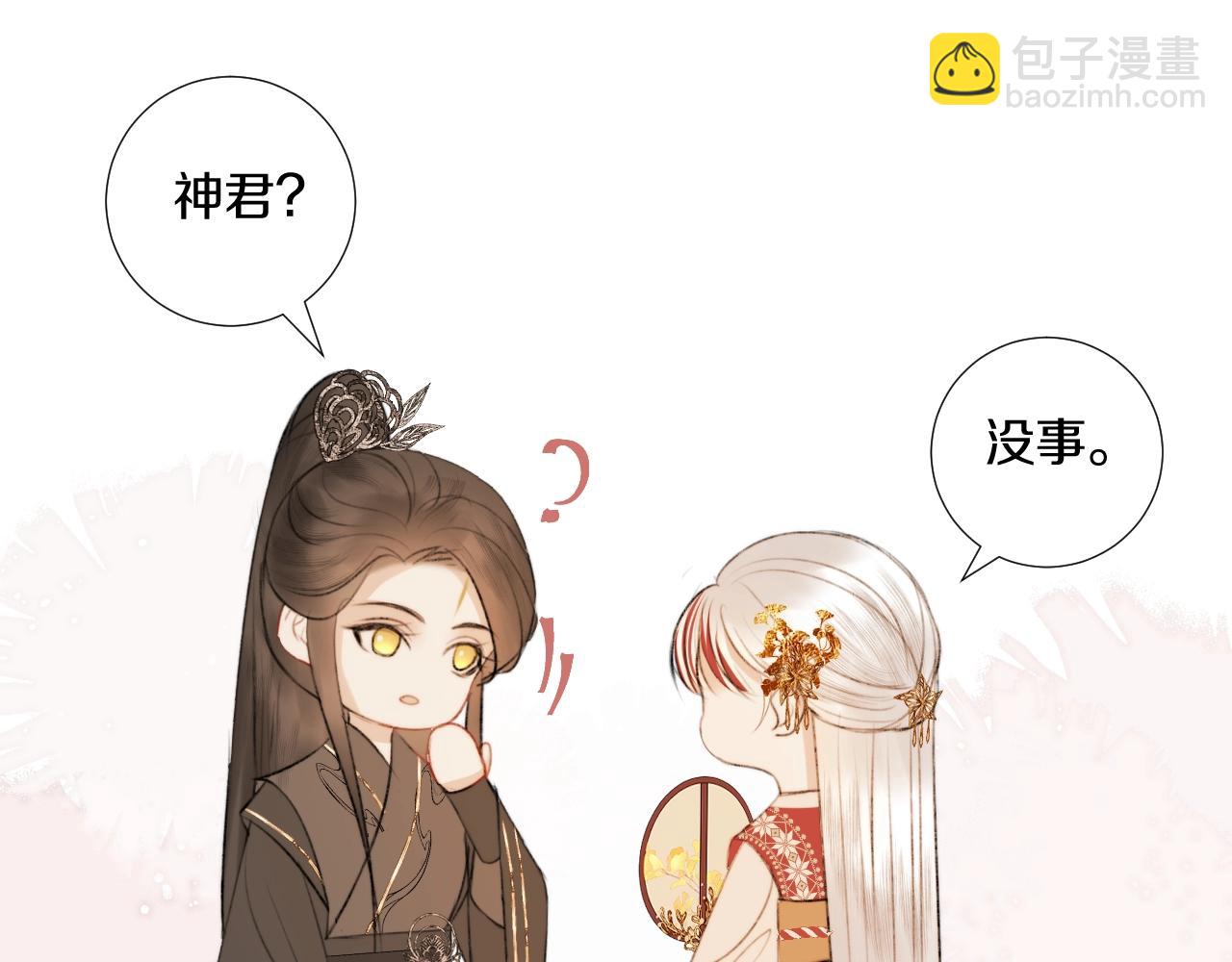 第1话 狐狐报恩(1/3)-第2话