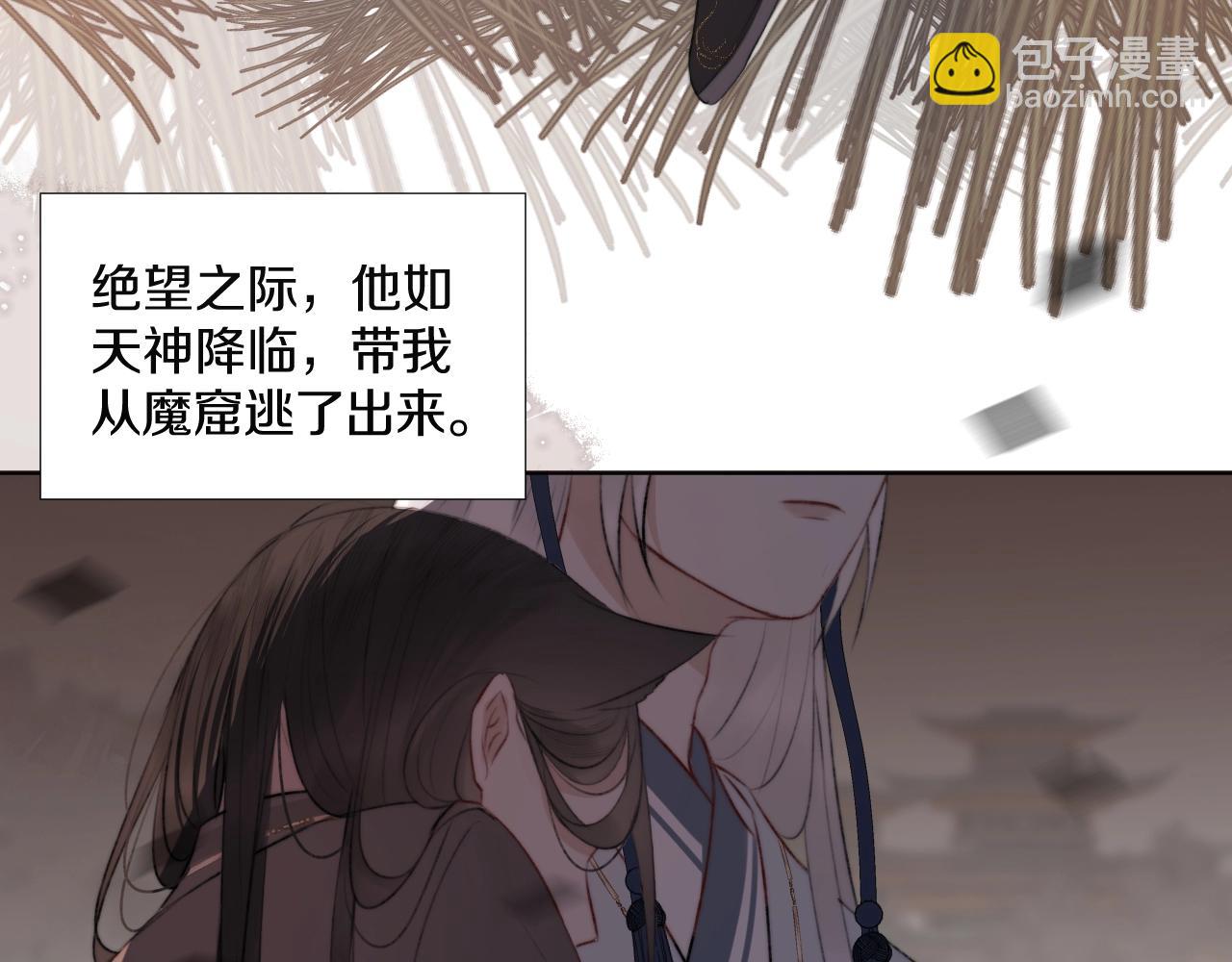 第1话 狐狐报恩(1/3)-第2话