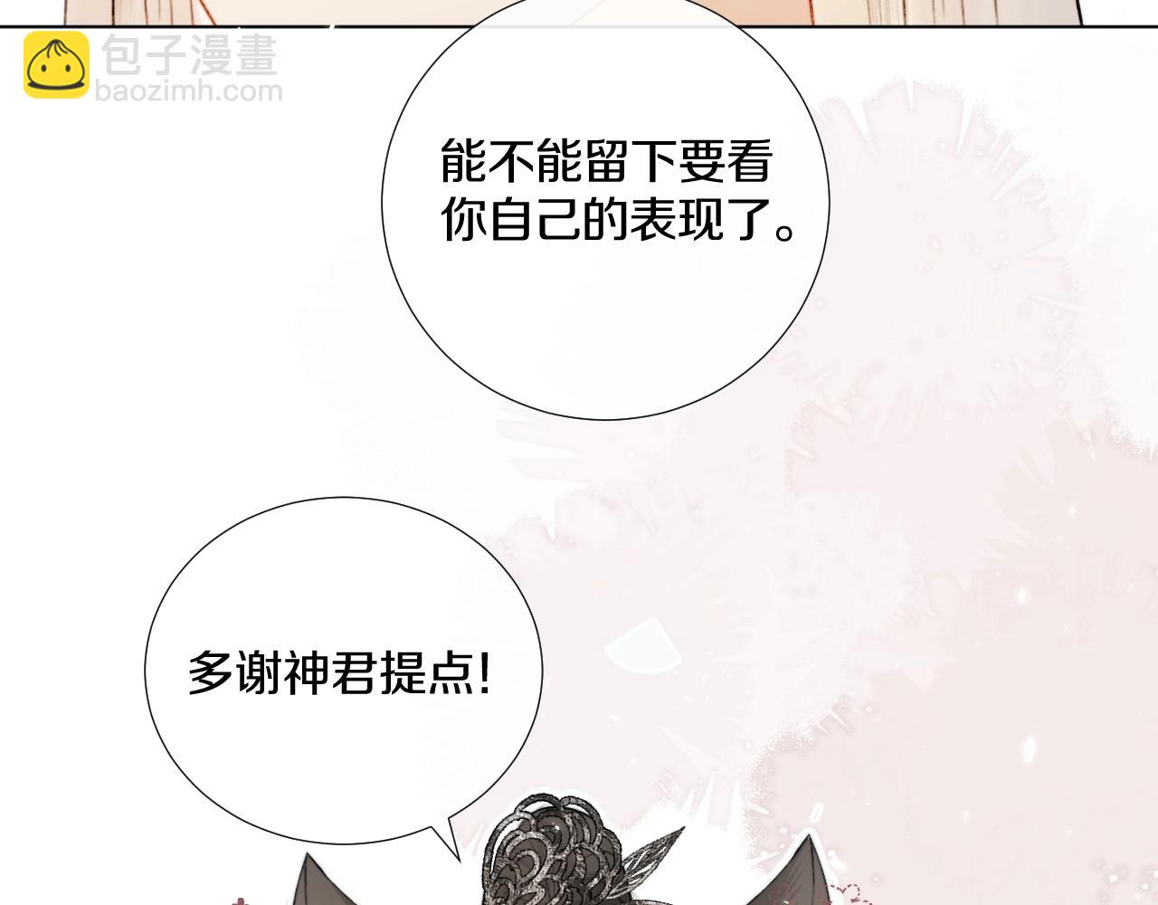 第1话 狐狐报恩(1/3)-第2话