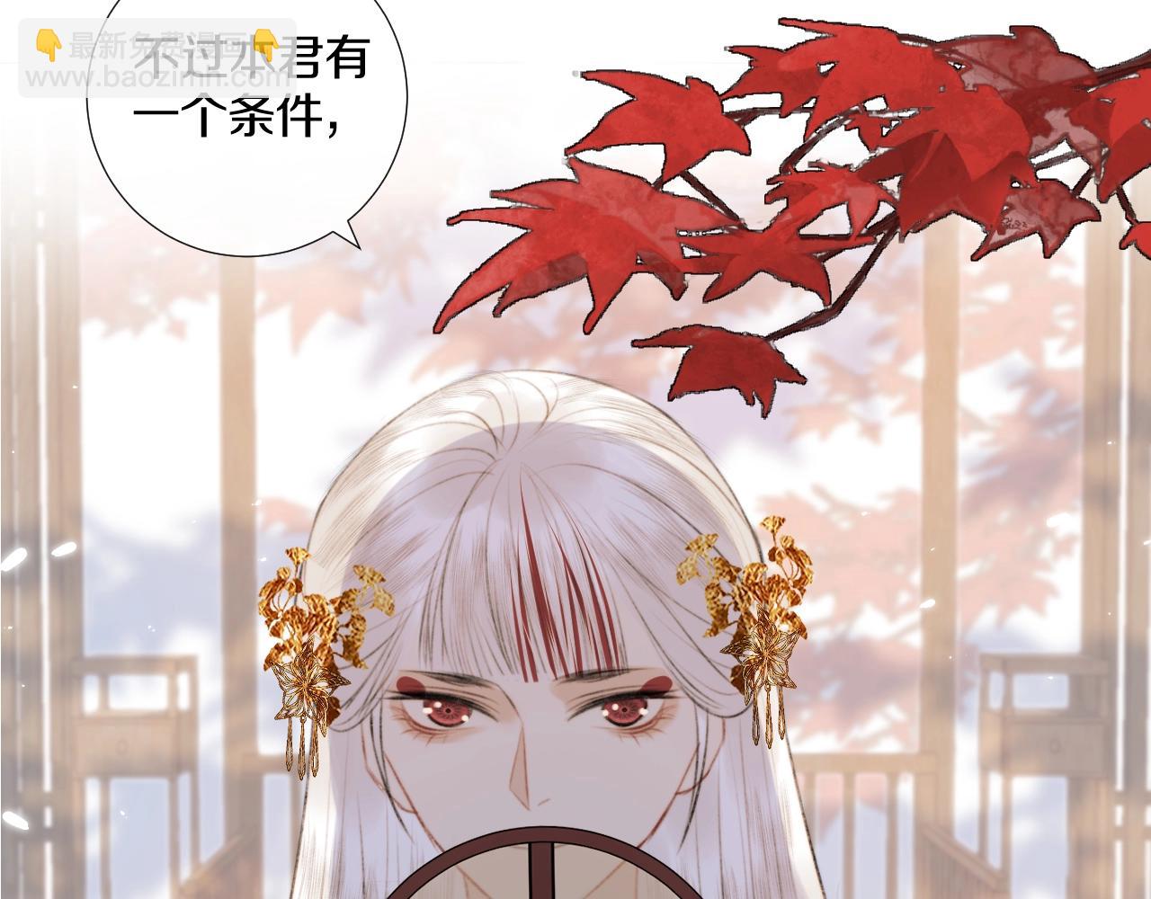 第1话 狐狐报恩(1/3)-第2话