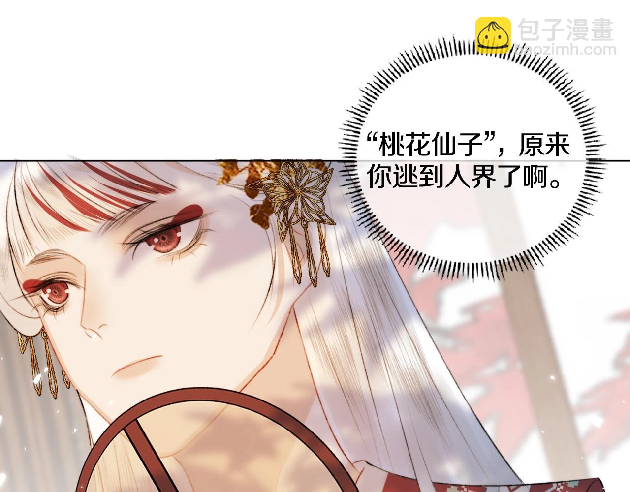 第1话 狐狐报恩(1/3)-第2话