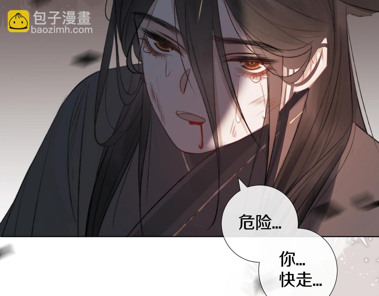 第1话 狐狐报恩(1/3)-第2话
